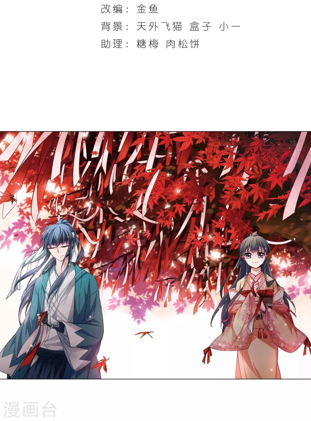 第61话 愚蠢的武士11