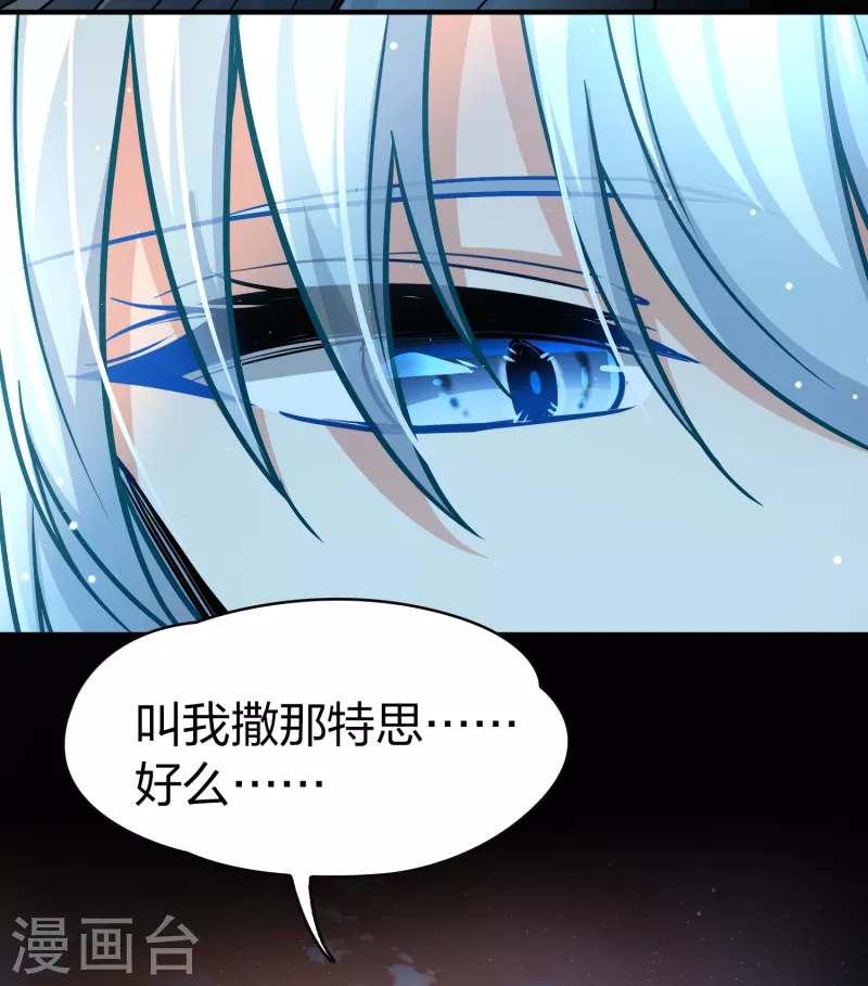 第2季第74话 血族猎杀令12