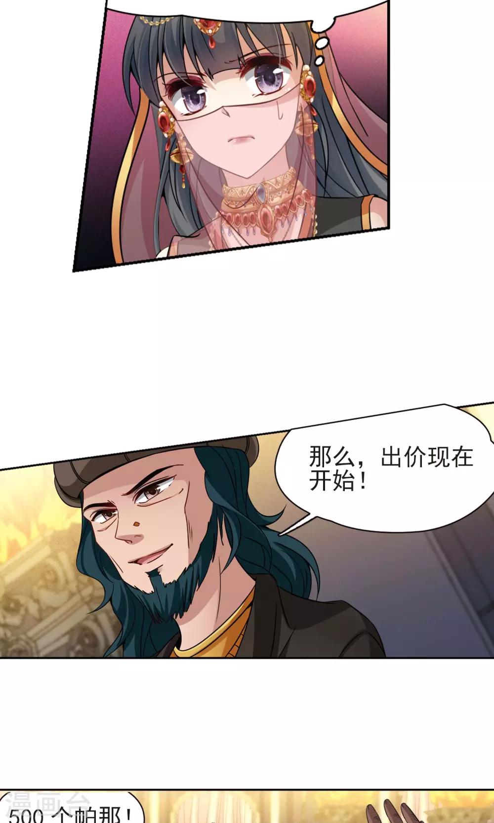 第366话 试炼之人115