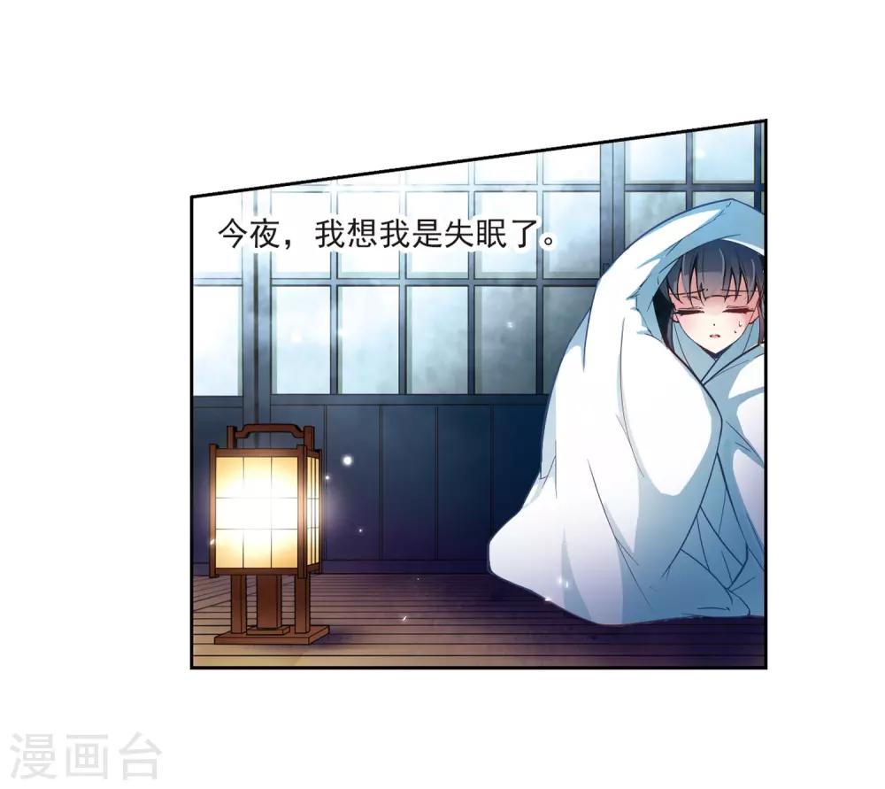 第52话 不眠的夜晚112