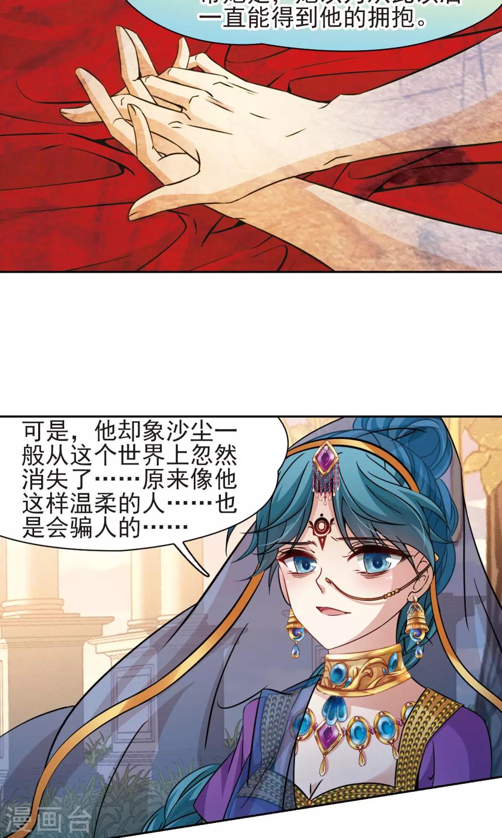 第369话 莲华22