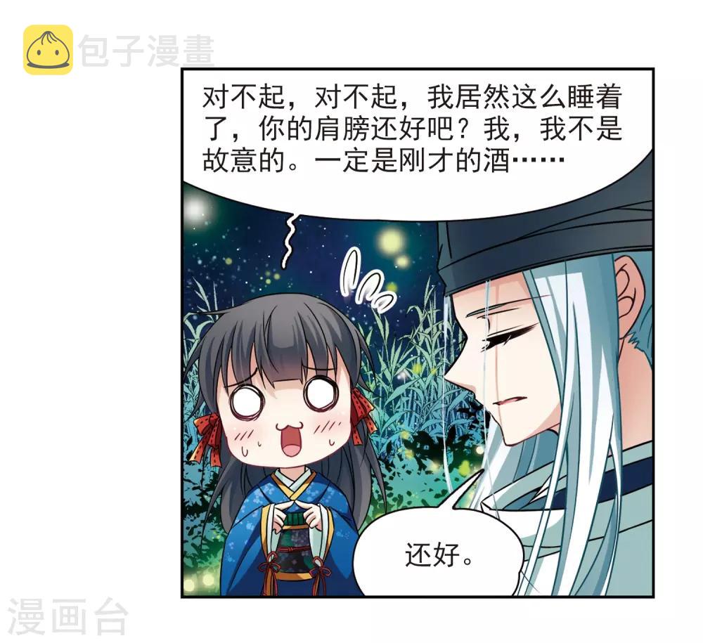 第249话 萤火虫之夜318