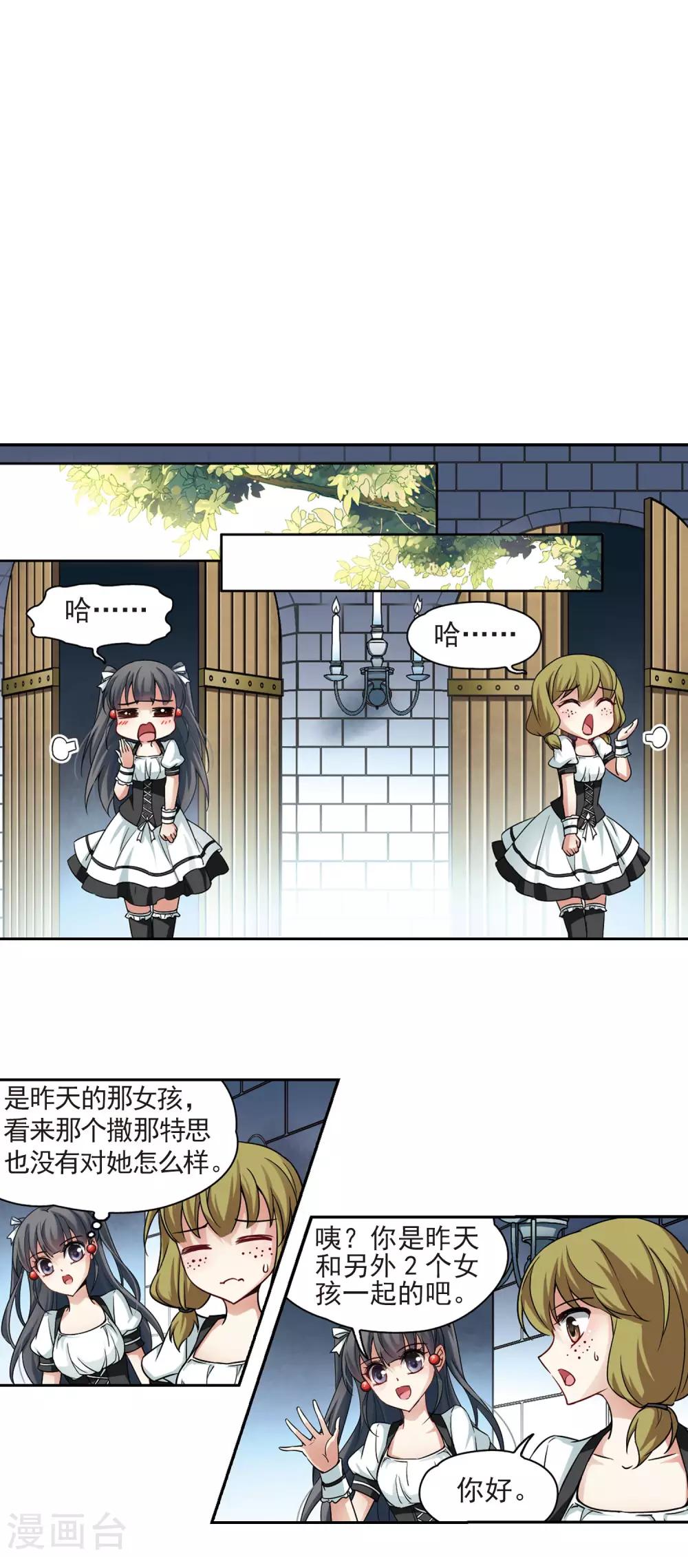 第105话 赛斯的秘密16