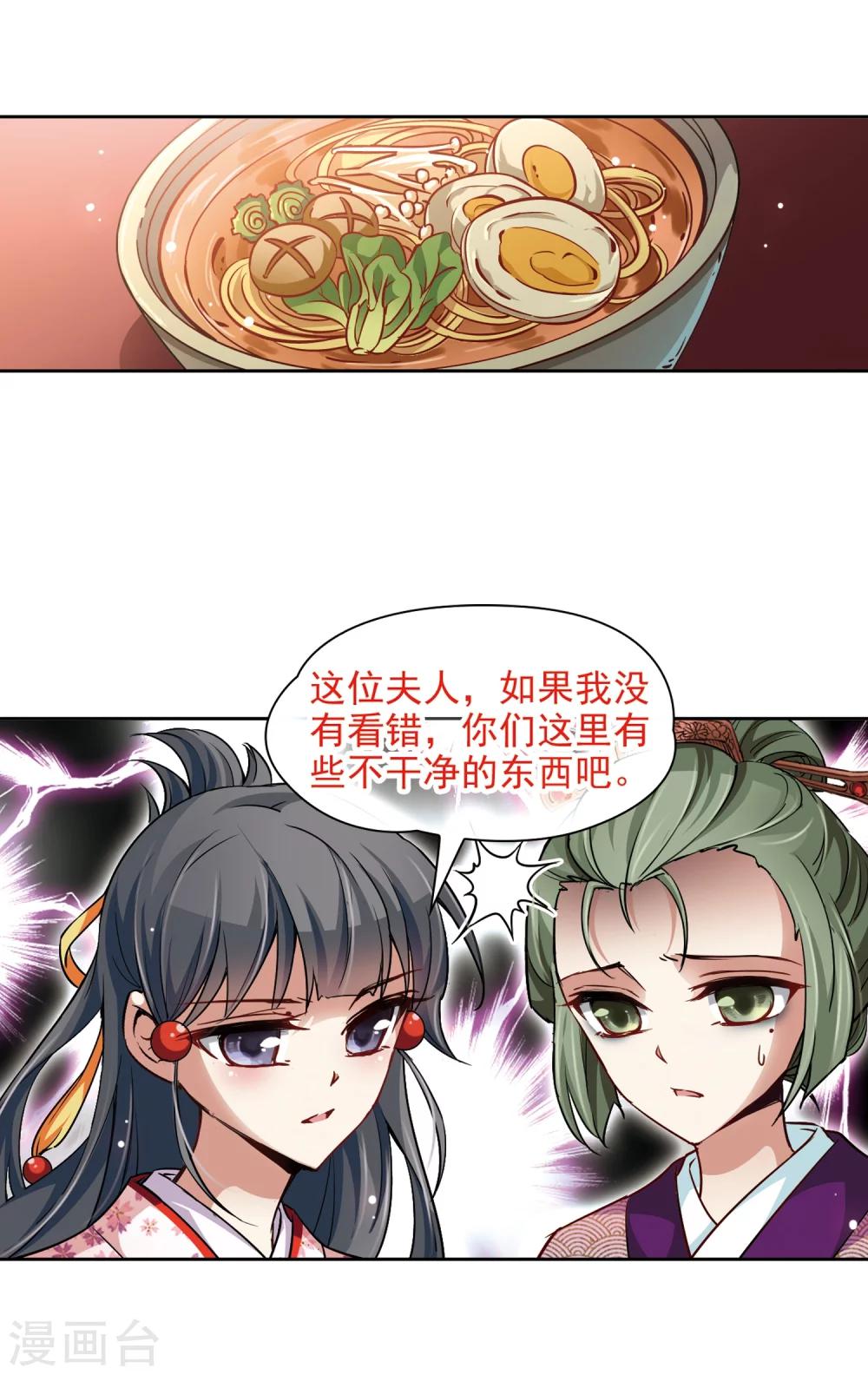 第34话 前往京都34