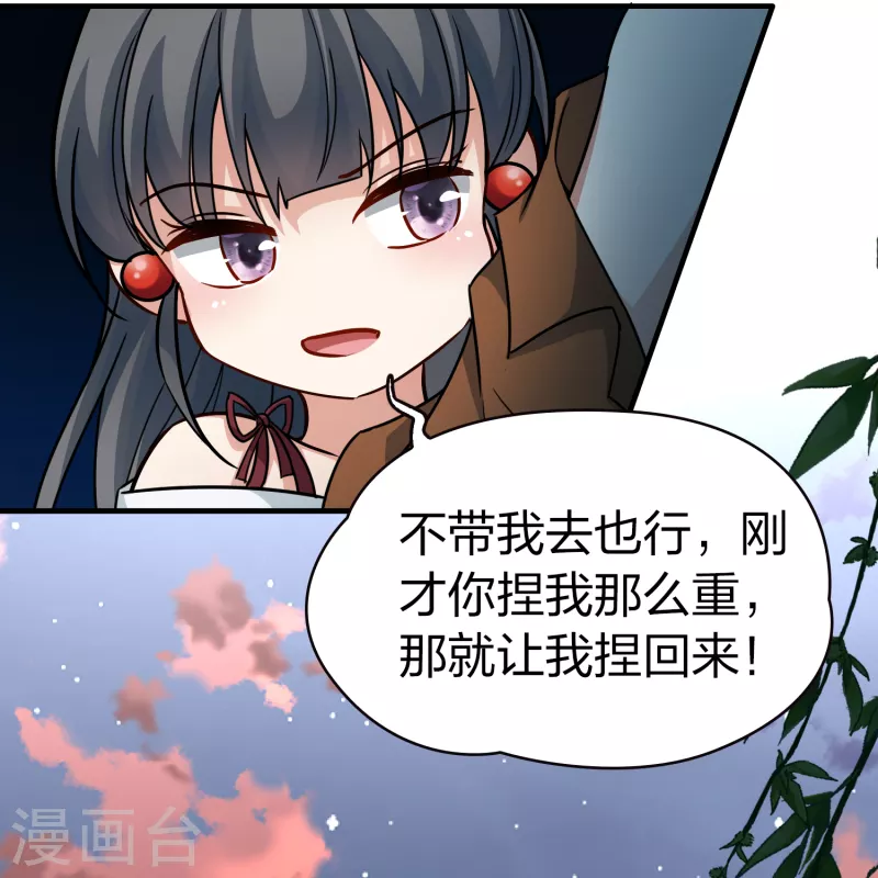 第2季第71话 飞鸟的新女友215