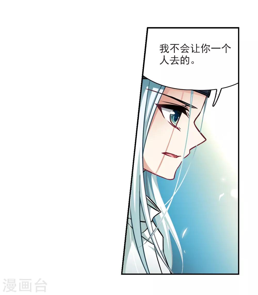 第256话 式神朱雀122
