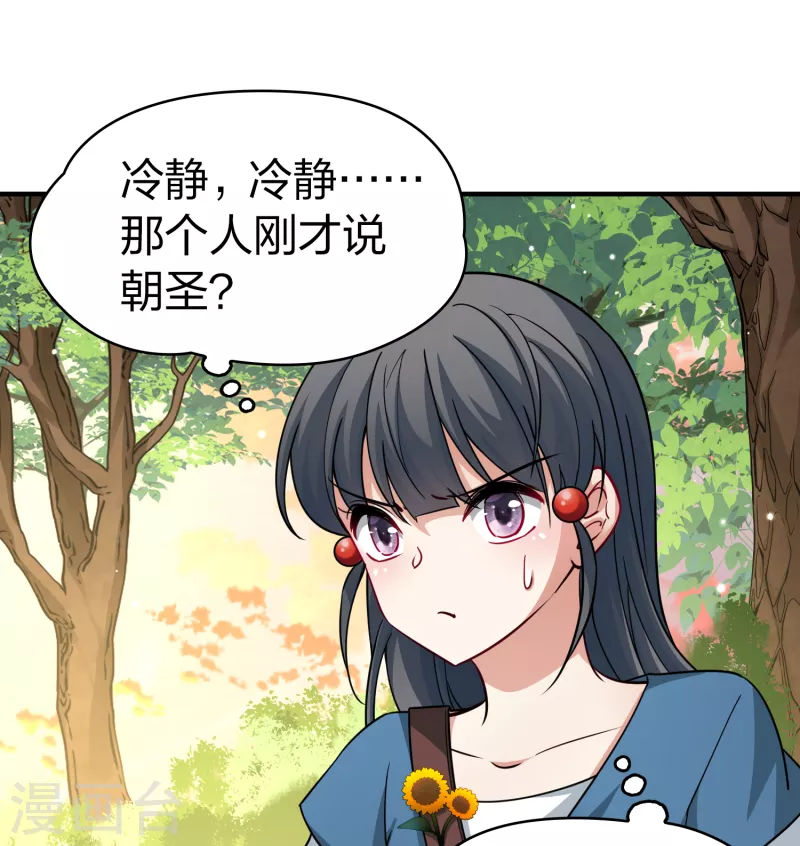 第2季第81话 圣城耶路撒冷17