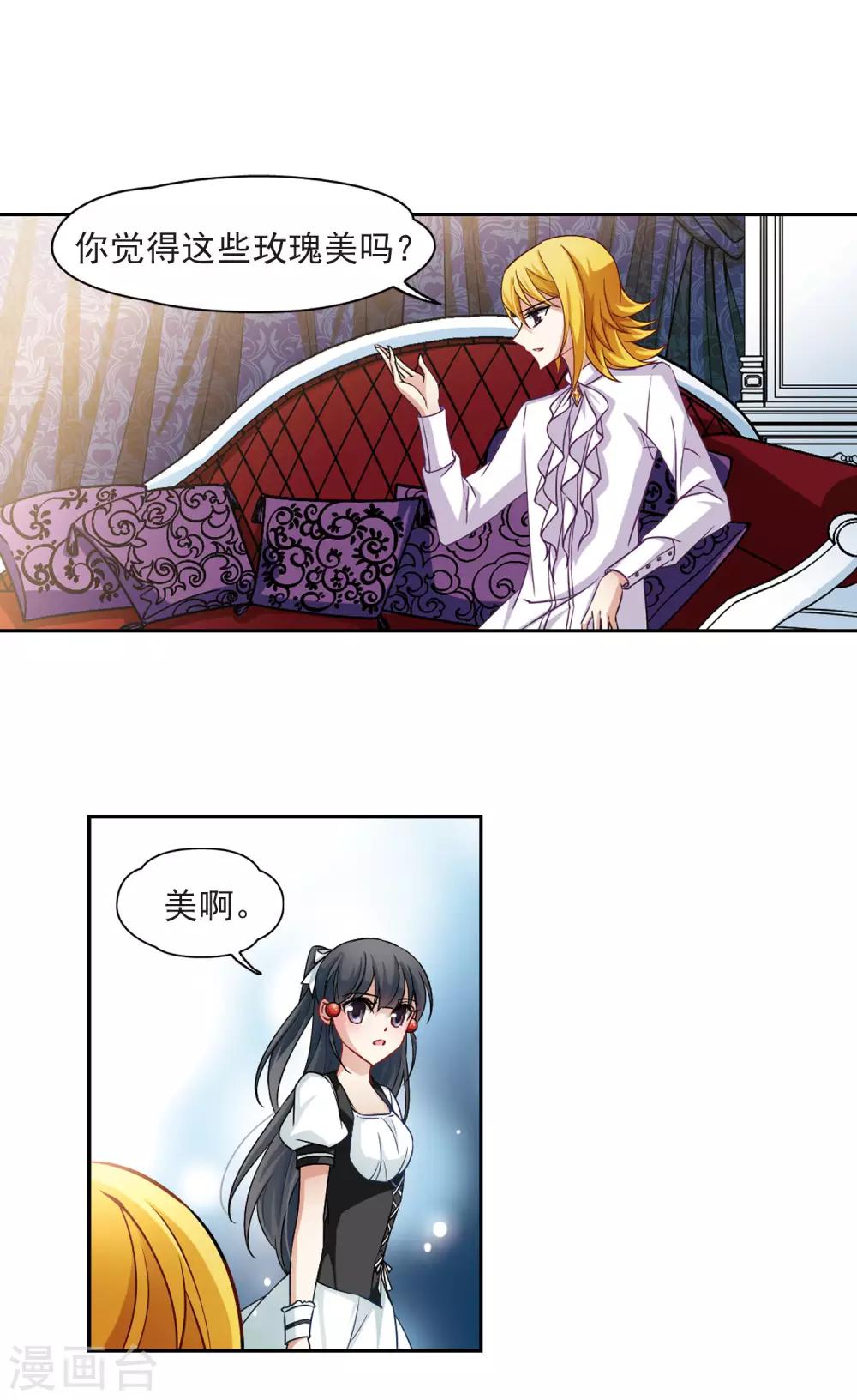 第106话 赛斯的秘密214