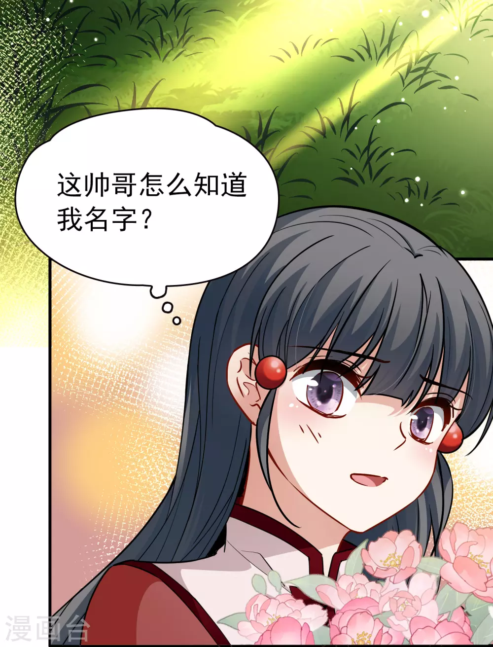第2季第12话 飞鸟的师父17