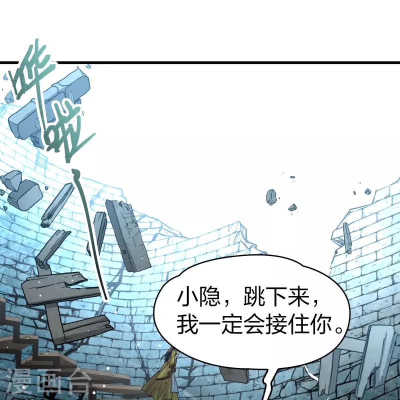 第2季第111话 我的骑士518