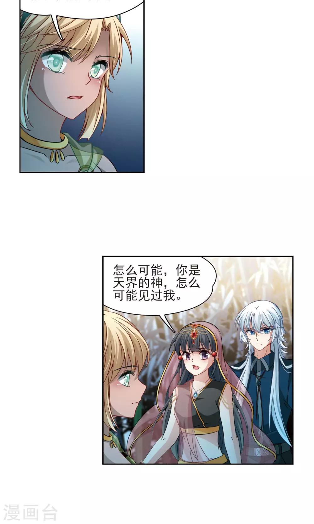 第373话 乌尔沃西的秘密212