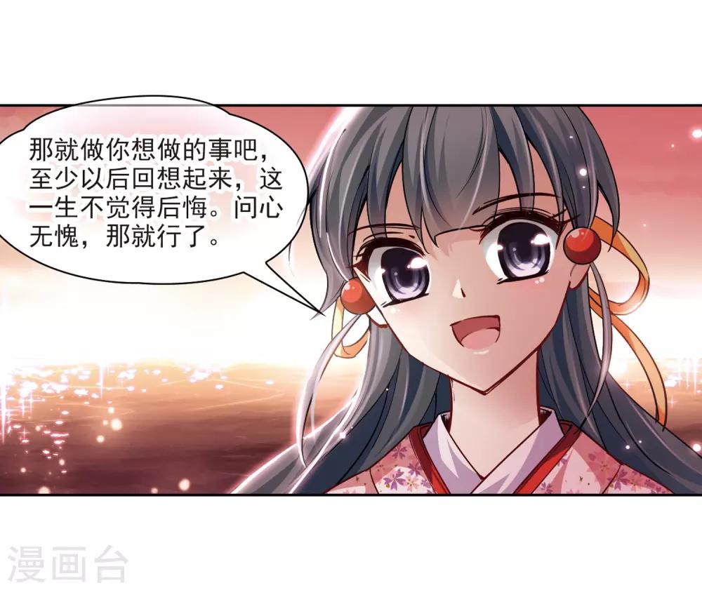 第41话 新撰组114