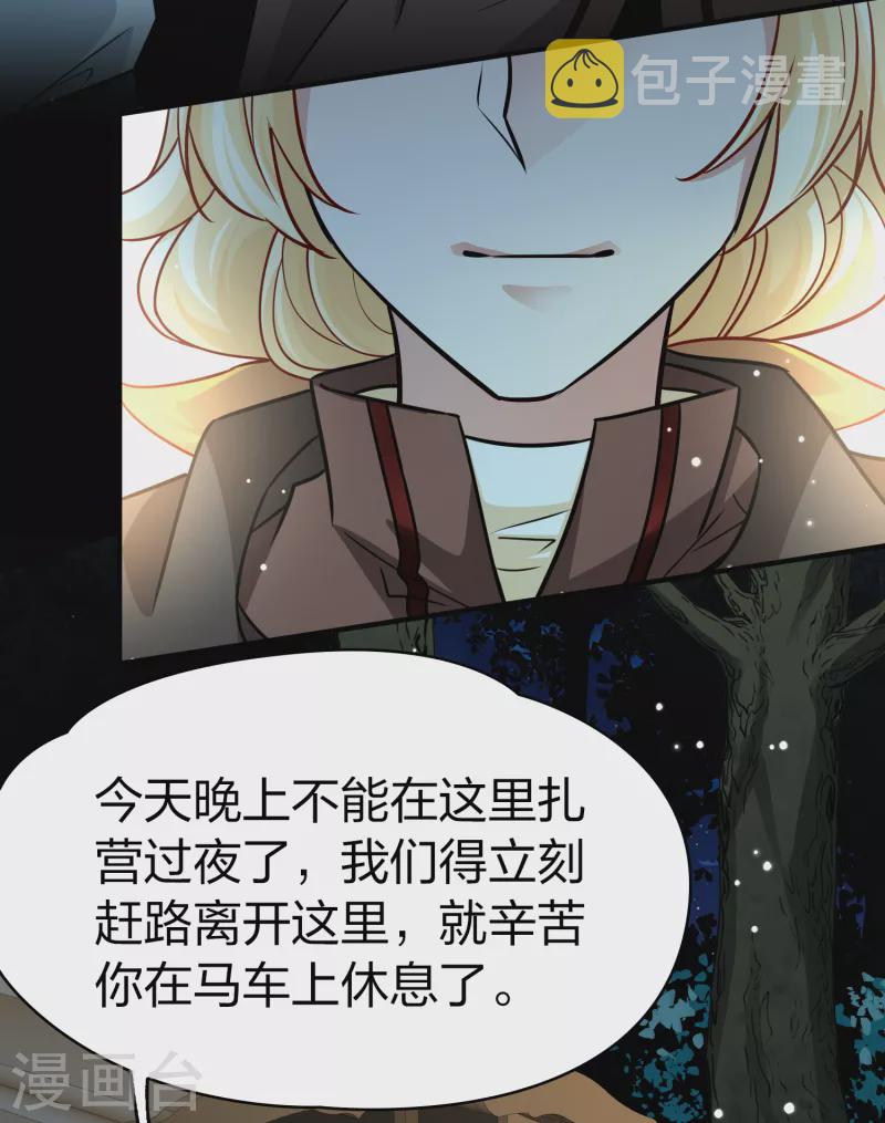 第2季第87话 所罗门王的宝物339