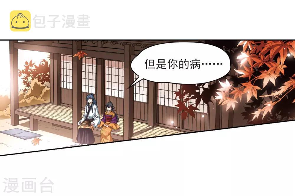 第55话 守护他们118