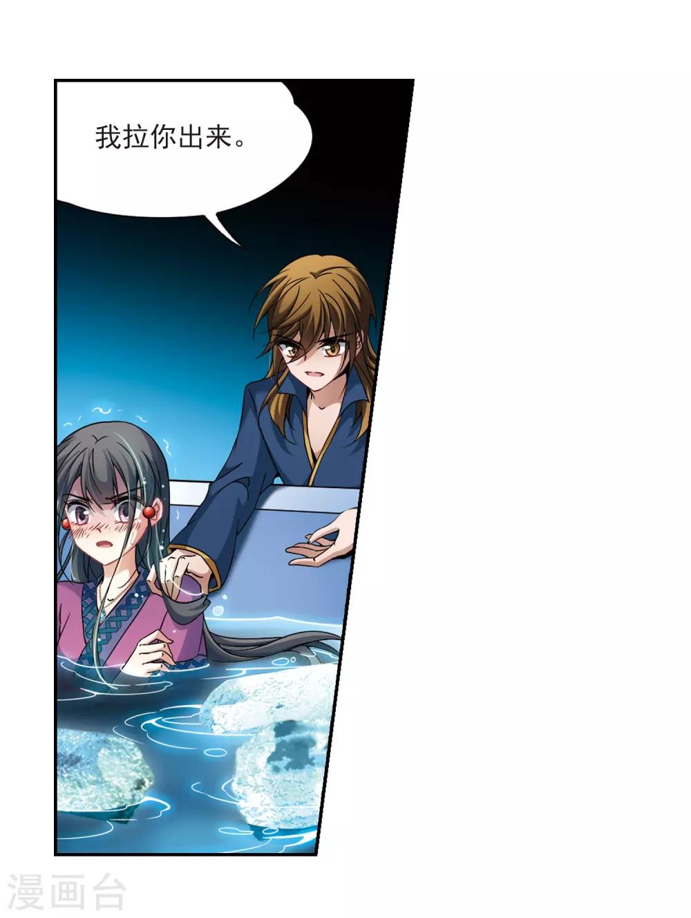第319话 冰泉之水19