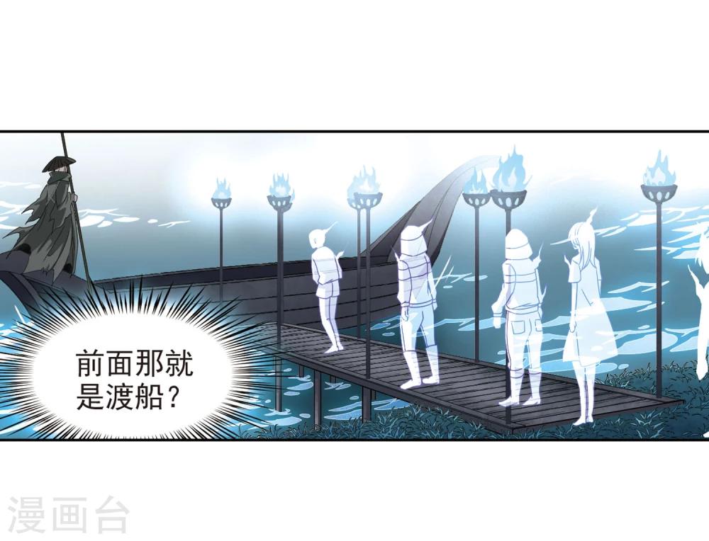 第386话 初到冥界222