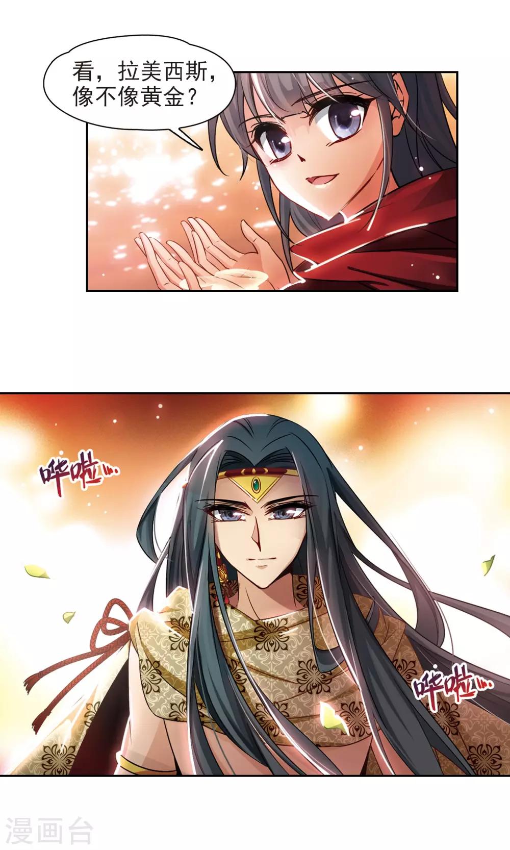 第174话 尼罗河之水39
