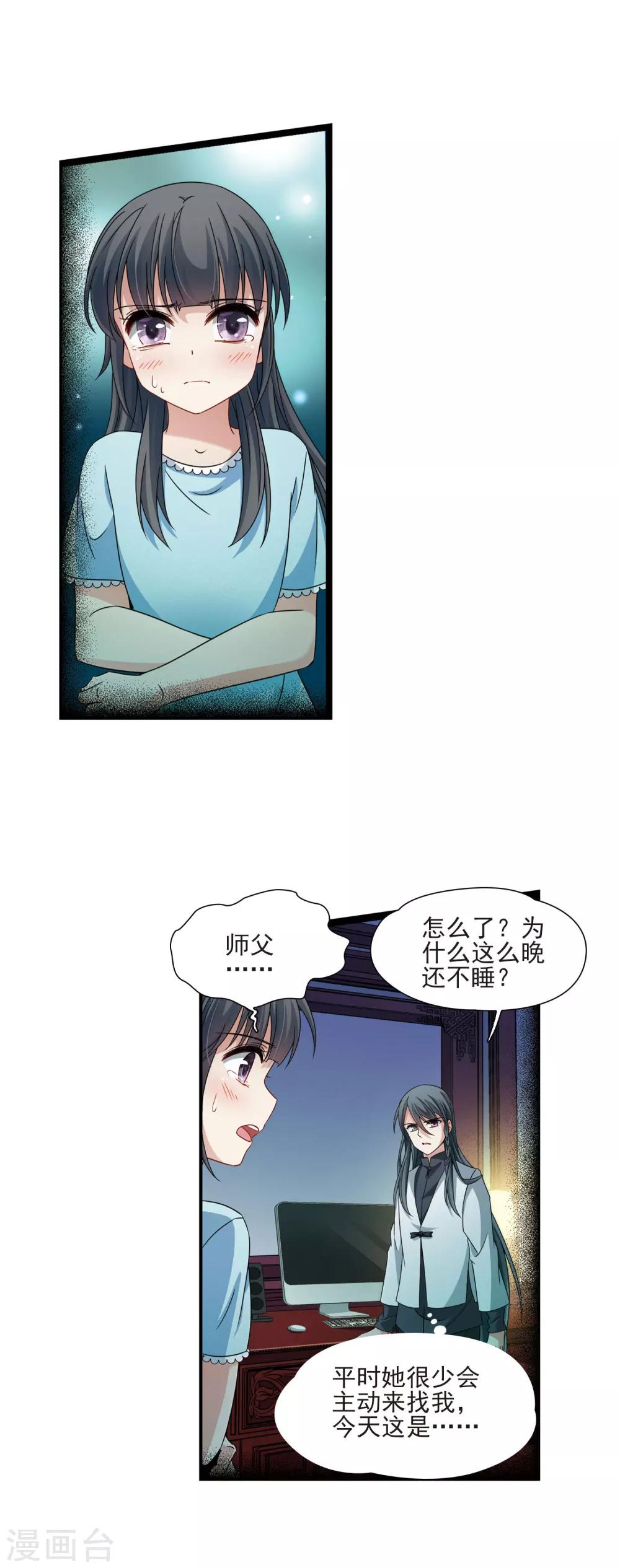 第381话 宿命的开始2（3）9