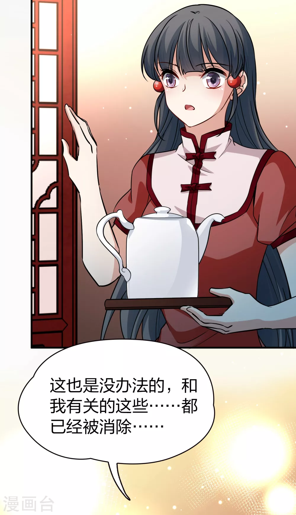 第2季第17话 水精灵的转世330