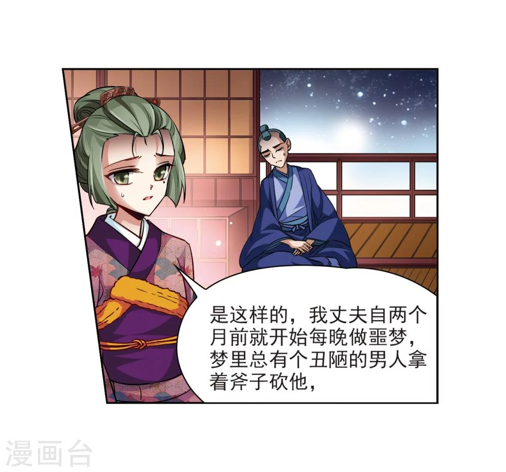 第34话 前往京都313