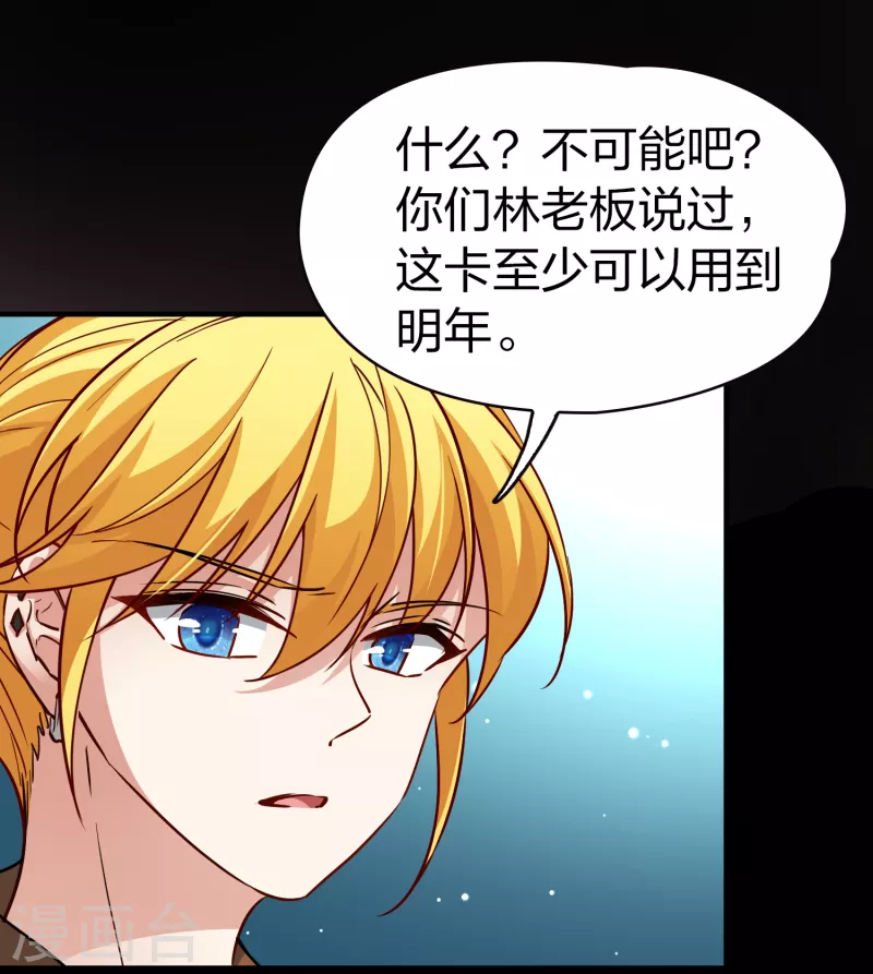 第2季第71话 飞鸟的新女友235