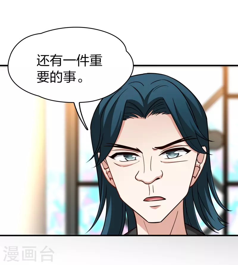 第2季第118话 幕後的操纵者32