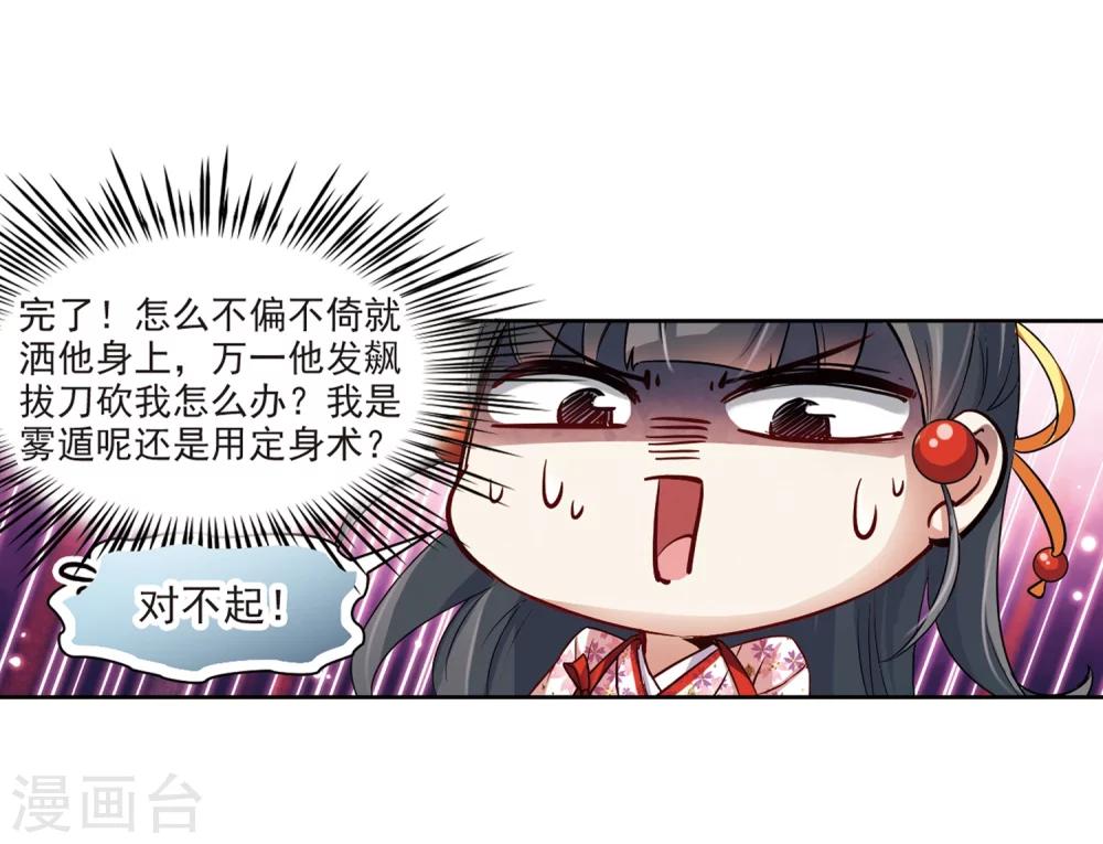 第38话 不一样的他112