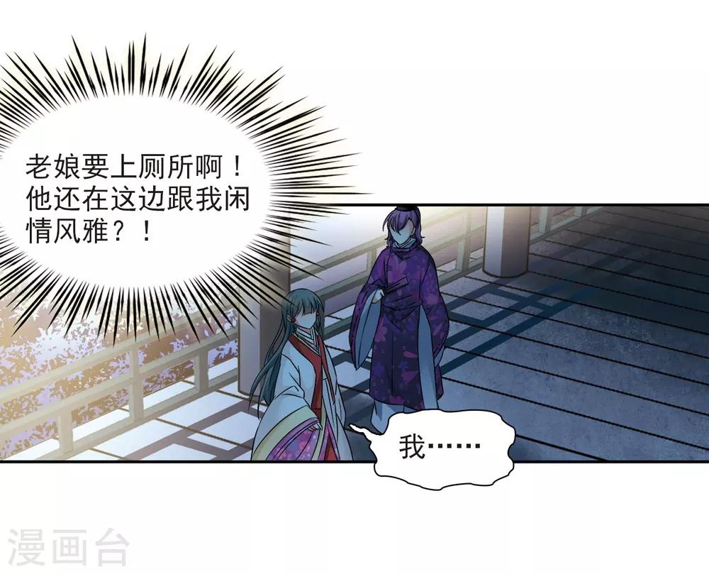 第243话 右大臣的目的14
