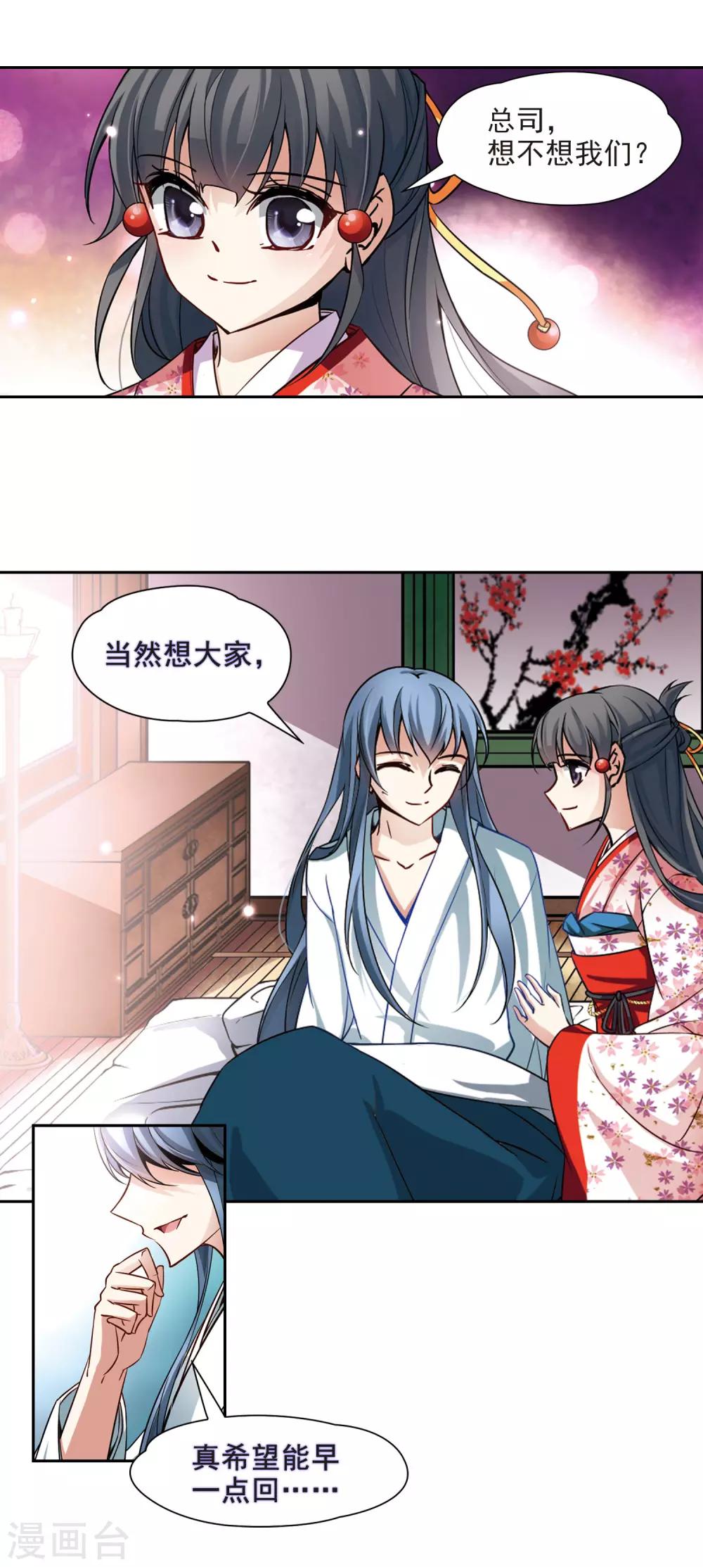 第81话 请求22