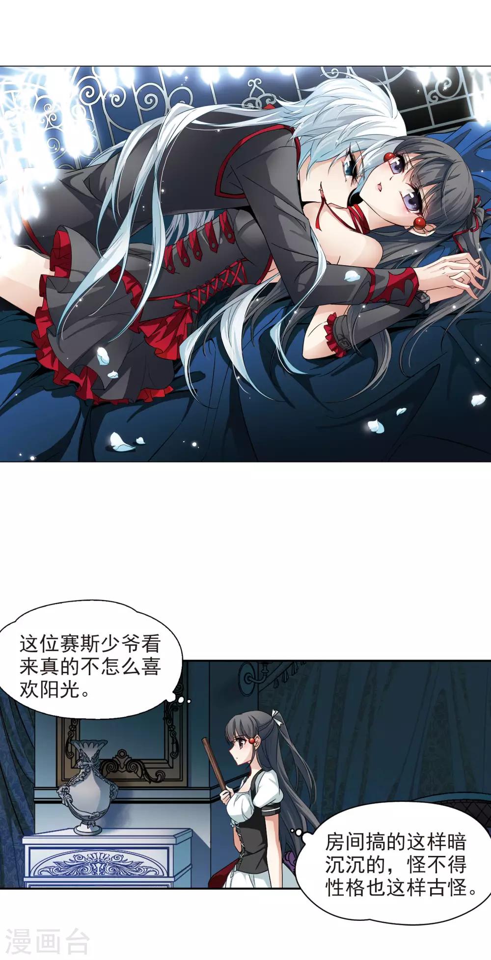 第106话 赛斯的秘密21