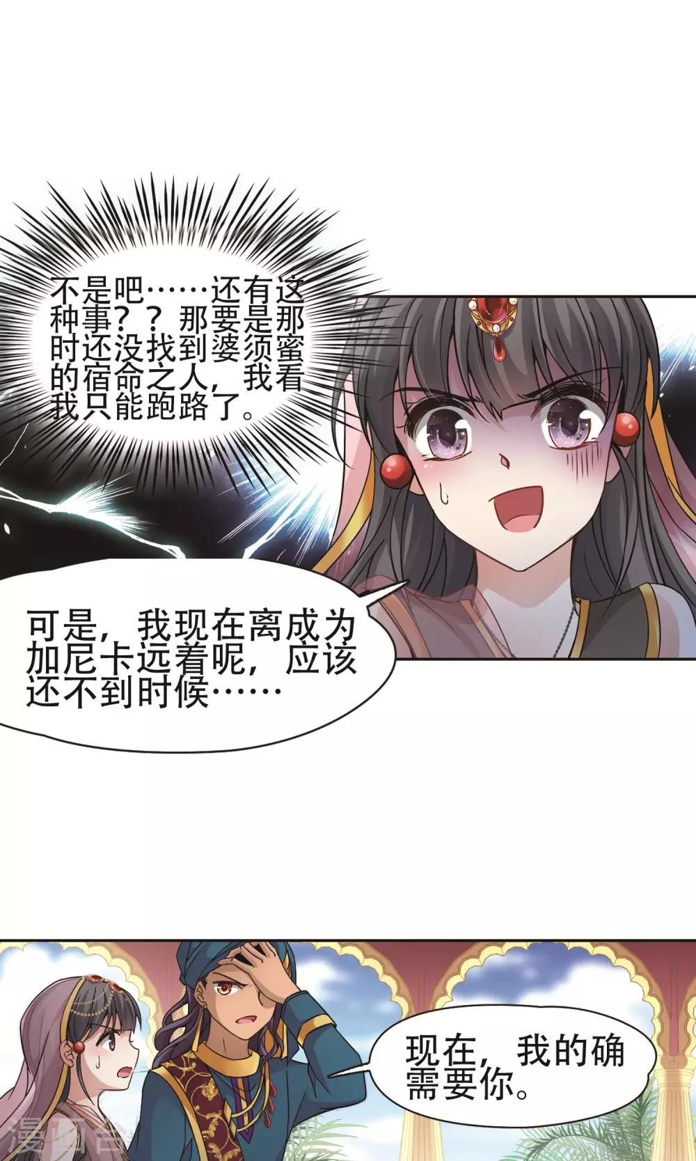 第359话 轮回212