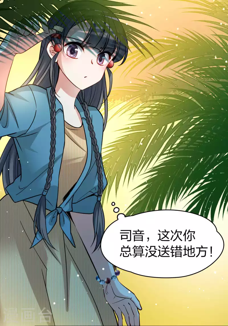 第2季第141话 前往奇琴伊察29