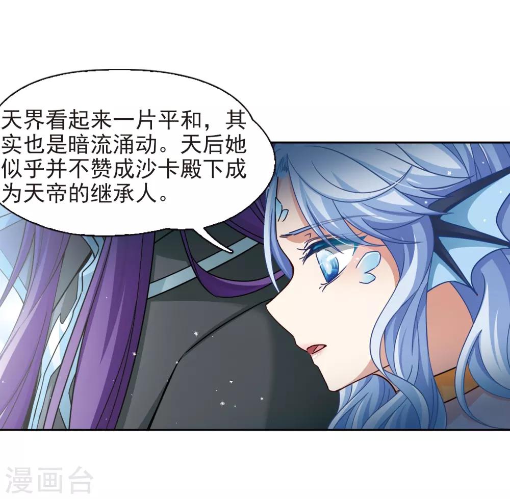 第443话 冥界公主伊莎119