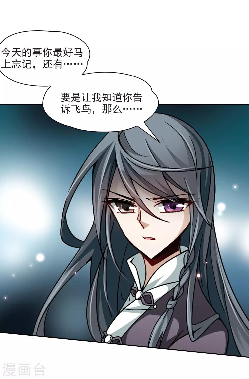 第29话 被诅咒的家族18