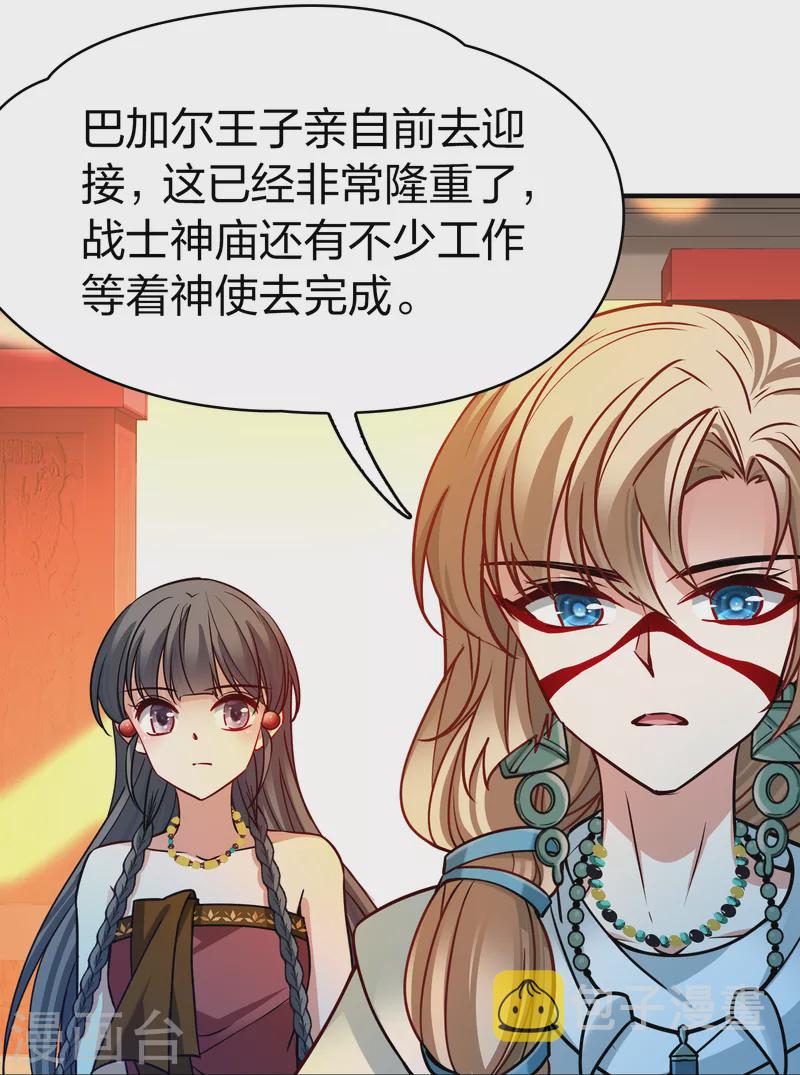 第2季第155话 玛雅女王223
