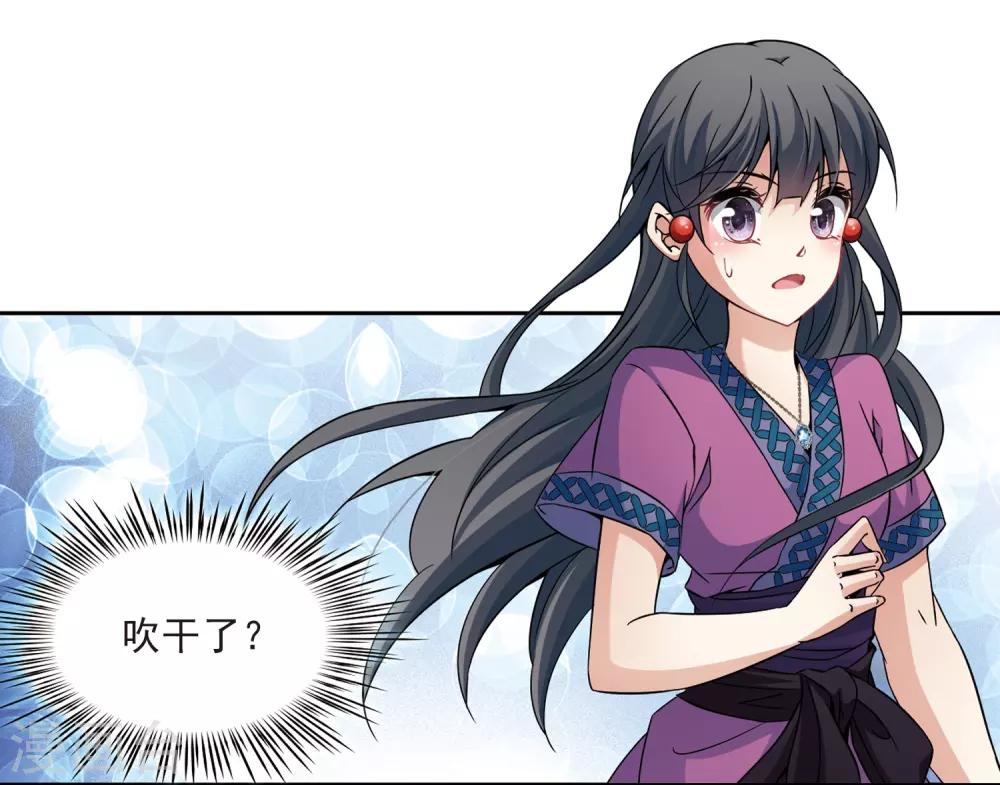 第320话 冰泉之水212