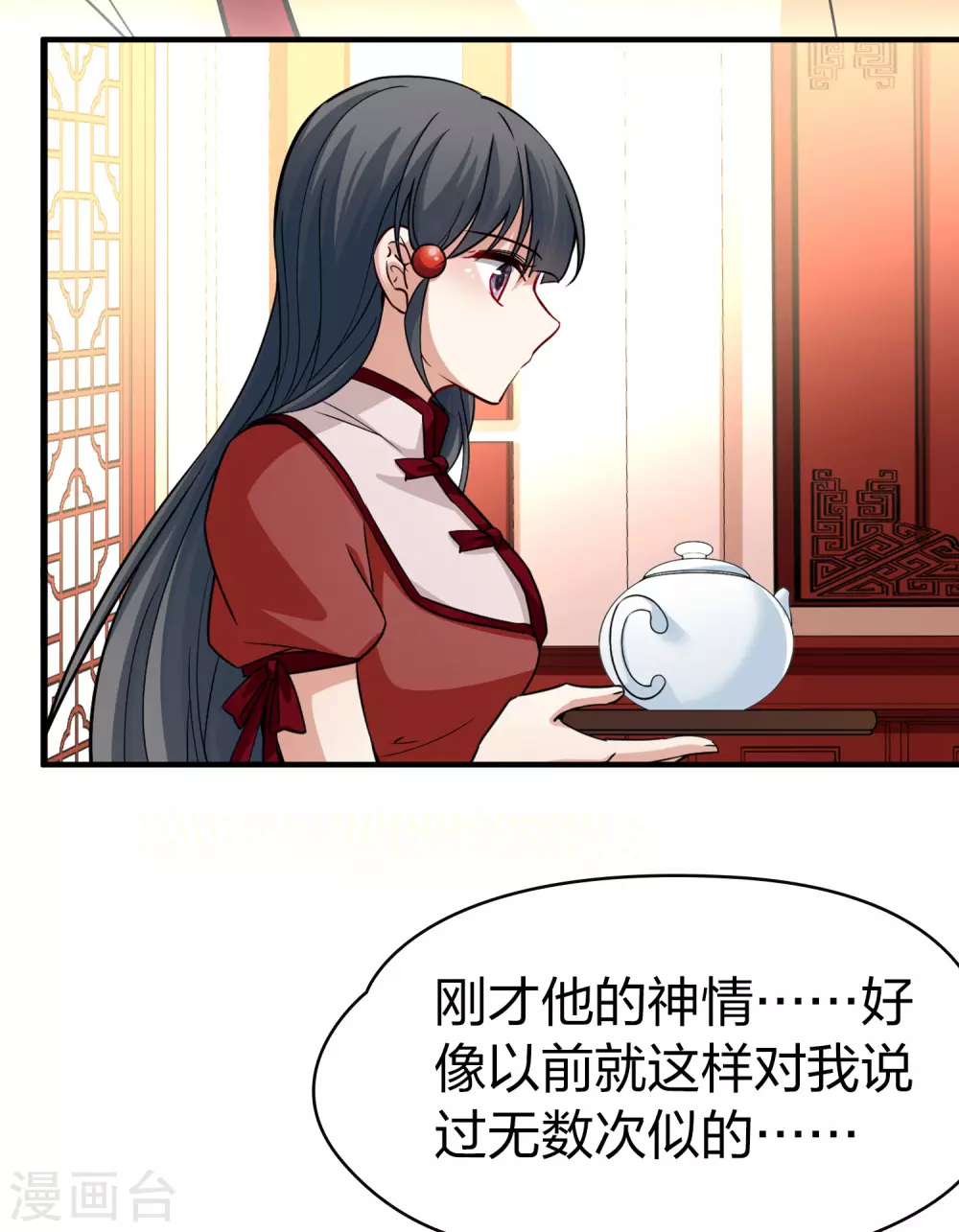 第2季第16话 水精灵的转世231