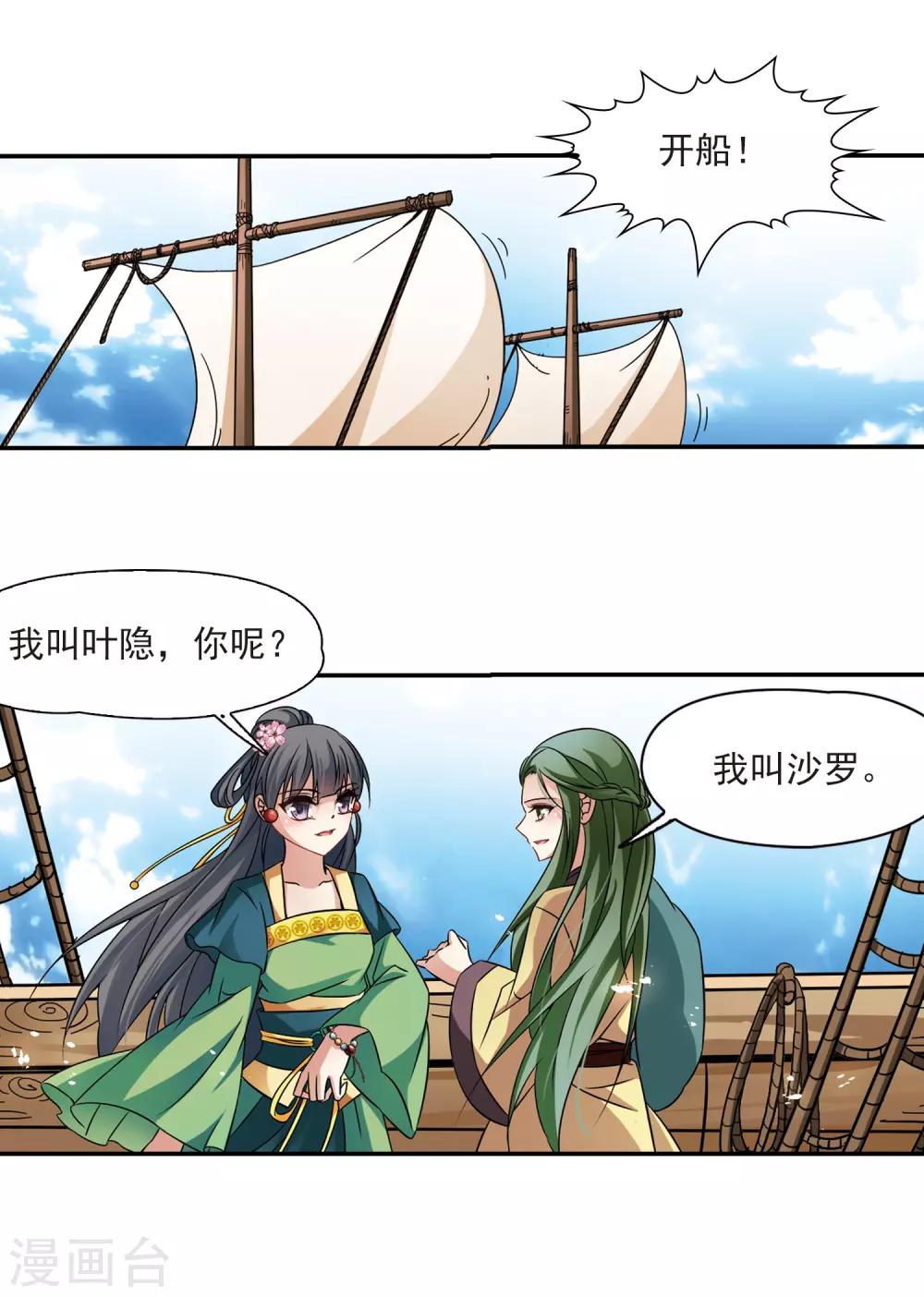 第218话 沙罗315