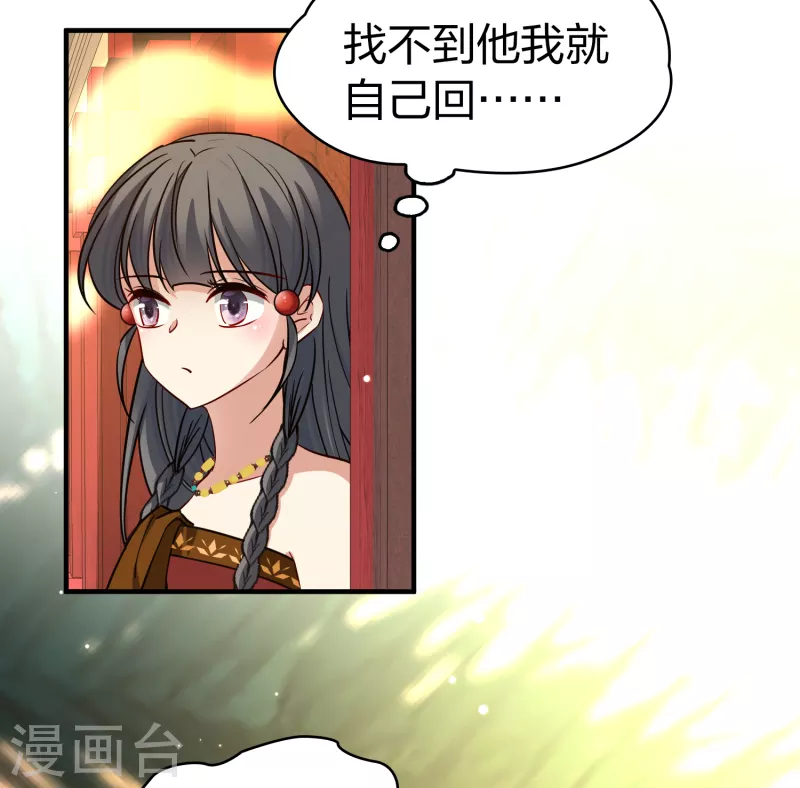 第2季第155话 玛雅女王236