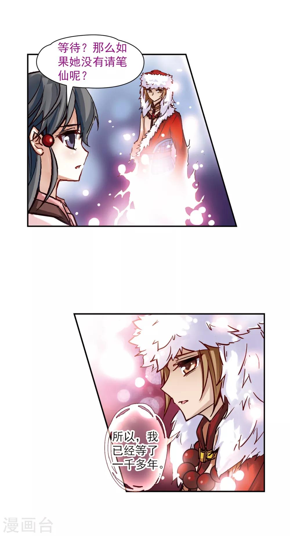 第3话 耶律阿保机18