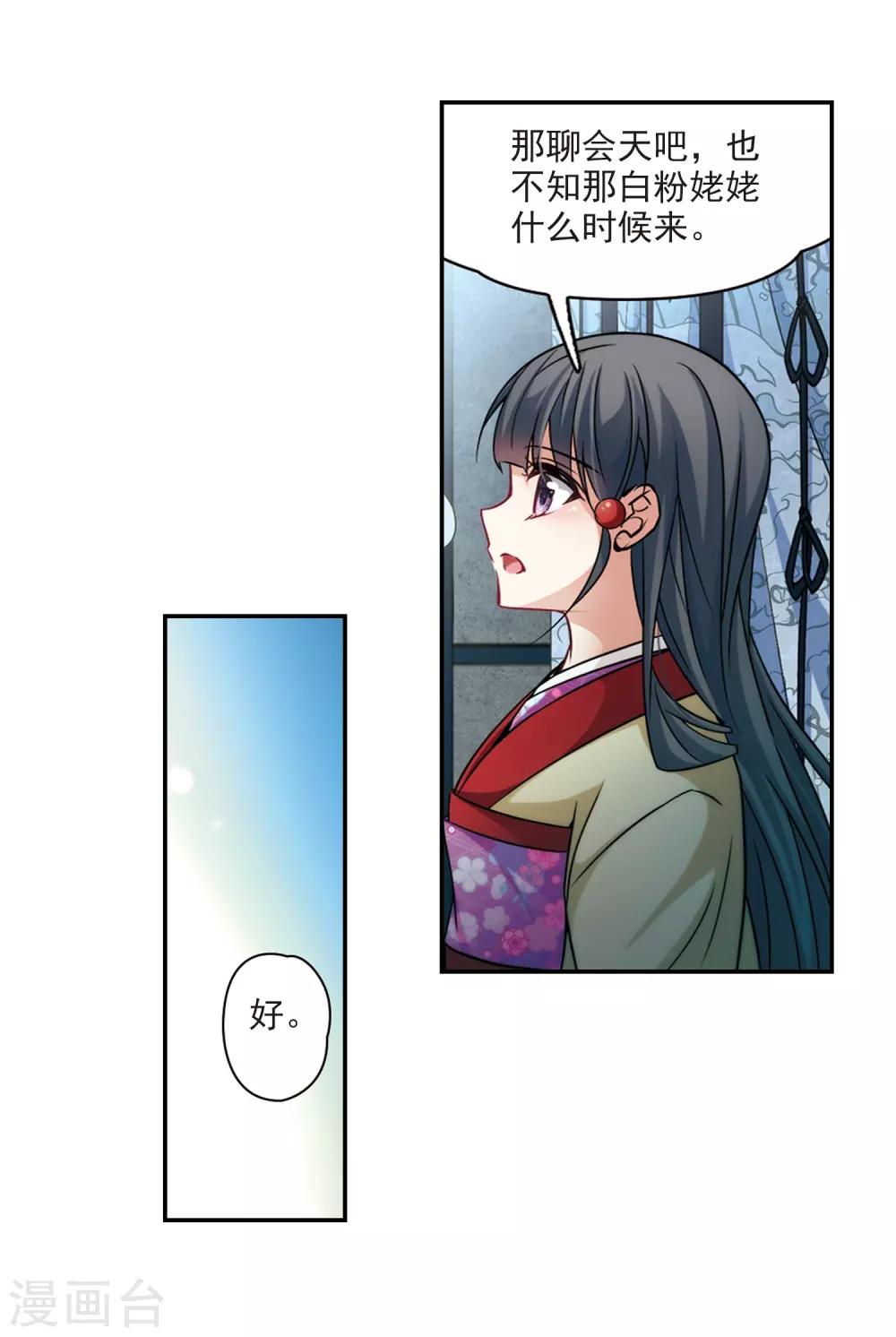 第240话 白粉姥姥110