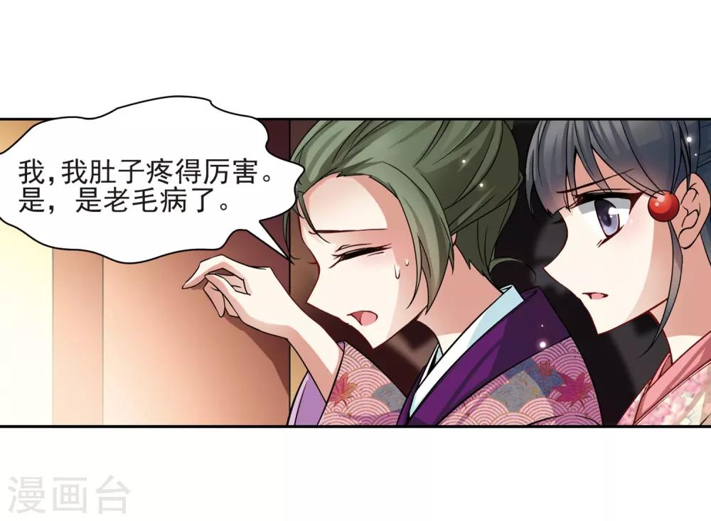 第63话 愚蠢的武士312