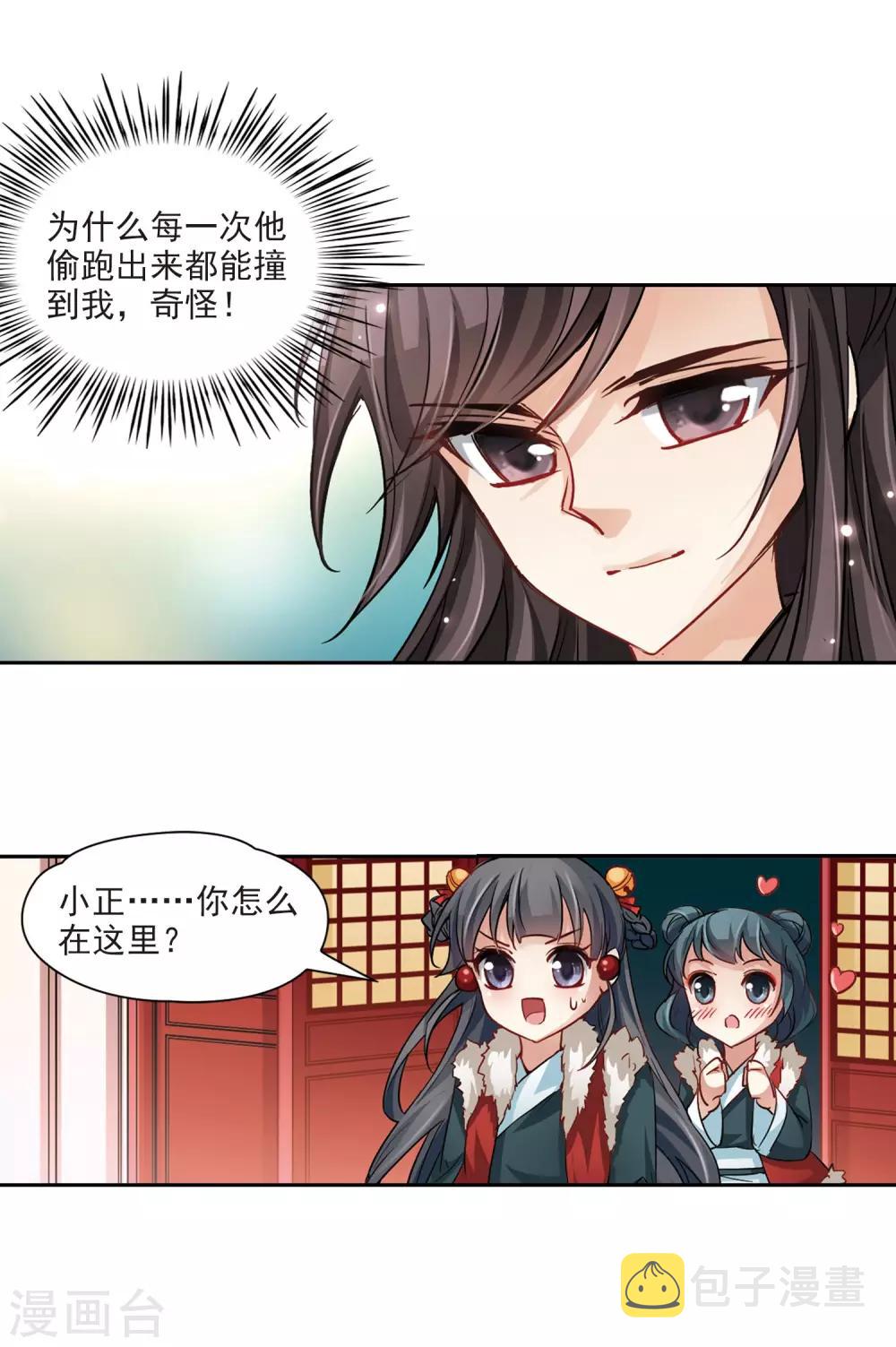第15话 上马14