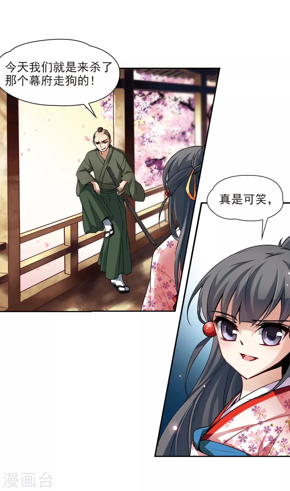 第85话 意外的访客38