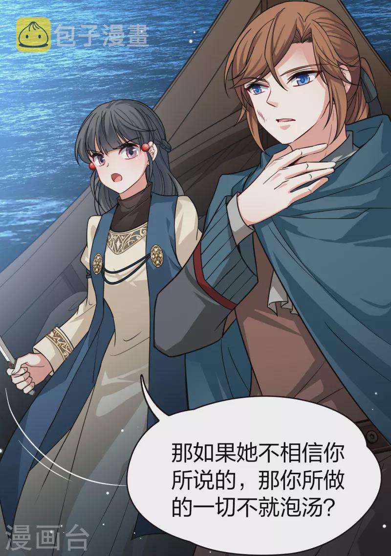 第2季第63话 拉尼阿尔的命运327
