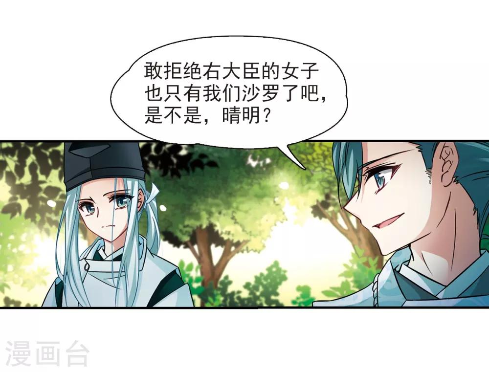 第246话 保宪的晴明的到来8