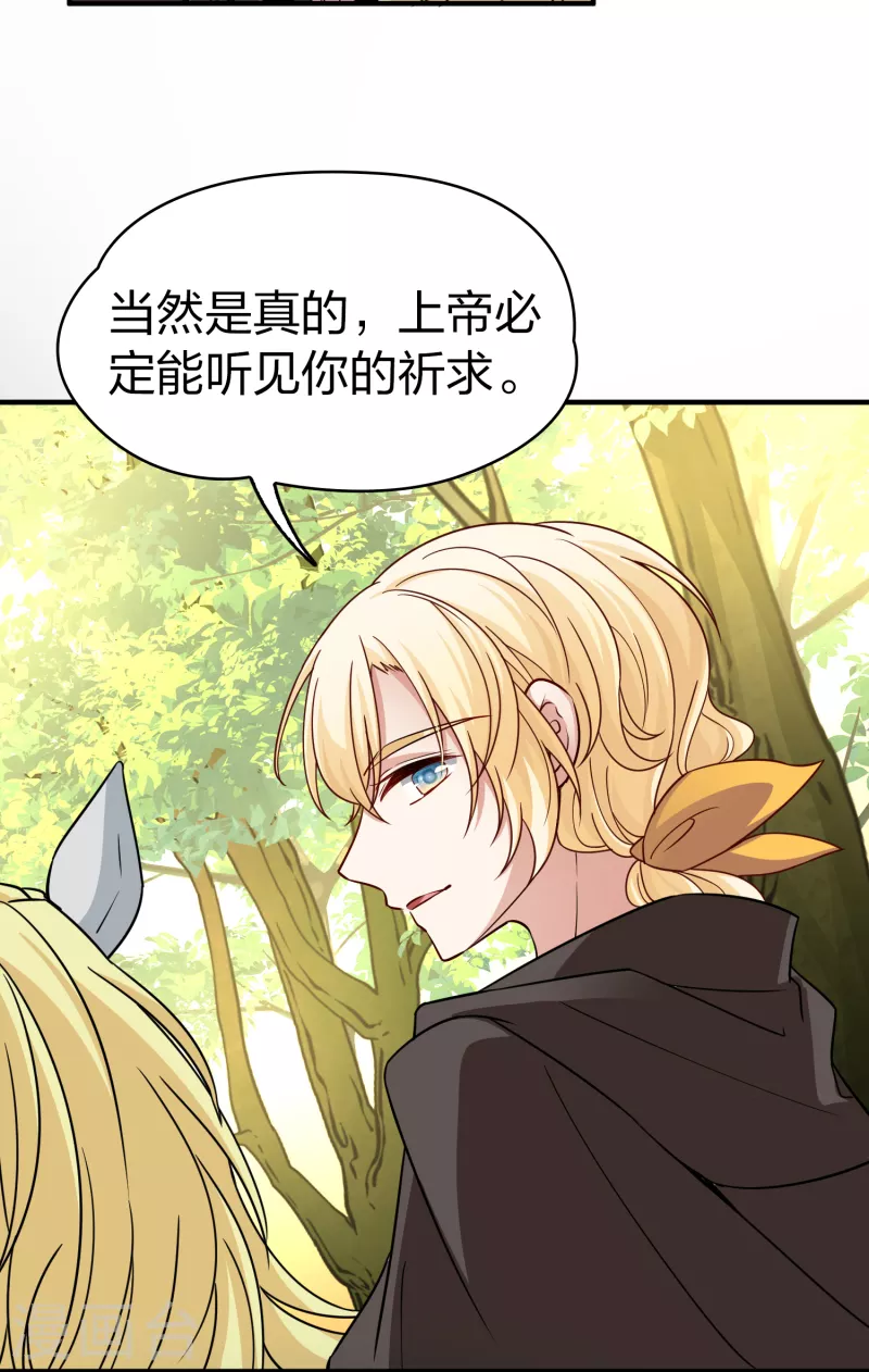 第2季第87话 所罗门王的宝物38