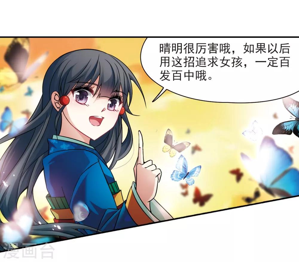 第253话 佑姬的复仇114