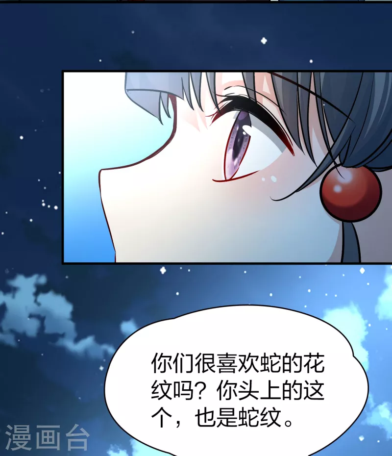 第2季第58话 暗藏的杀机418