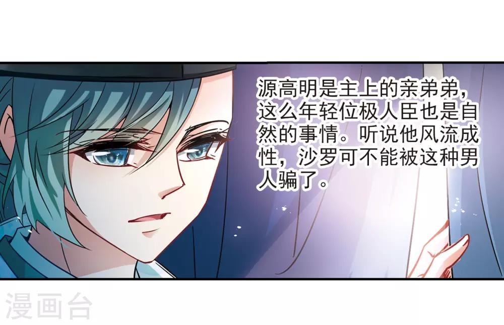 第228话 散心223